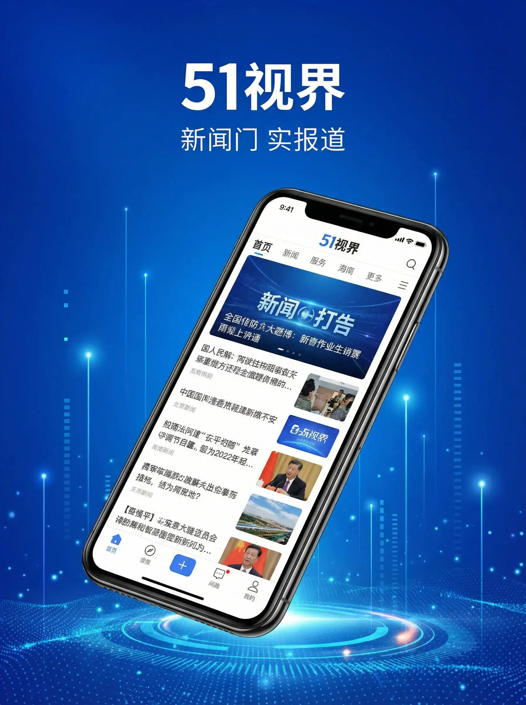 51视界APP手机客户端展示 - 神马手机影院未来影院 移动端
